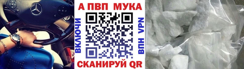 A-PVP кристаллы Железногорск-Илимский