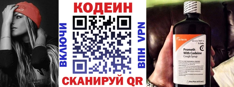 Кодеин напиток Lean (лин)  Железногорск-Илимский 