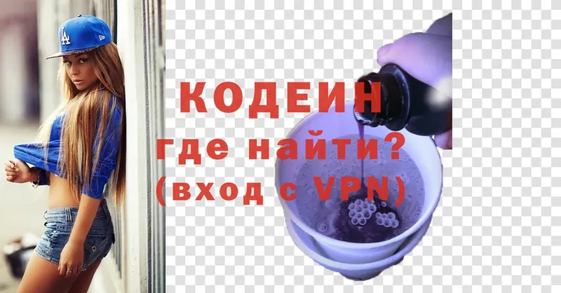 Кодеиновый сироп Lean напиток Lean (лин)  наркошоп  Железногорск-Илимский 