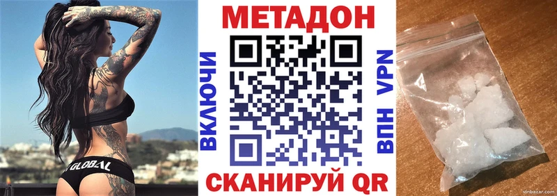 Метадон methadone Железногорск-Илимский